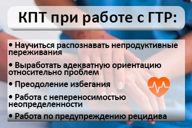 Лечение тревожного расстройства в Знаменске